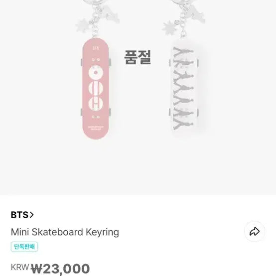 [BUNJANG] BTS Arirang World Tour Skateboard Keyring - White / BTS 아리랑 월드투어 스케이트보드 키링 _ 화이트