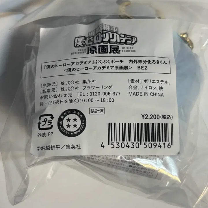 [BUNJANG] My Hero Academia Todoroki Shoto Original Art Exhibition Coin Pouch / 나의 히어로 아카데미아 히로아카 원화전 토도로키 쇼토 동전 지갑 파우치