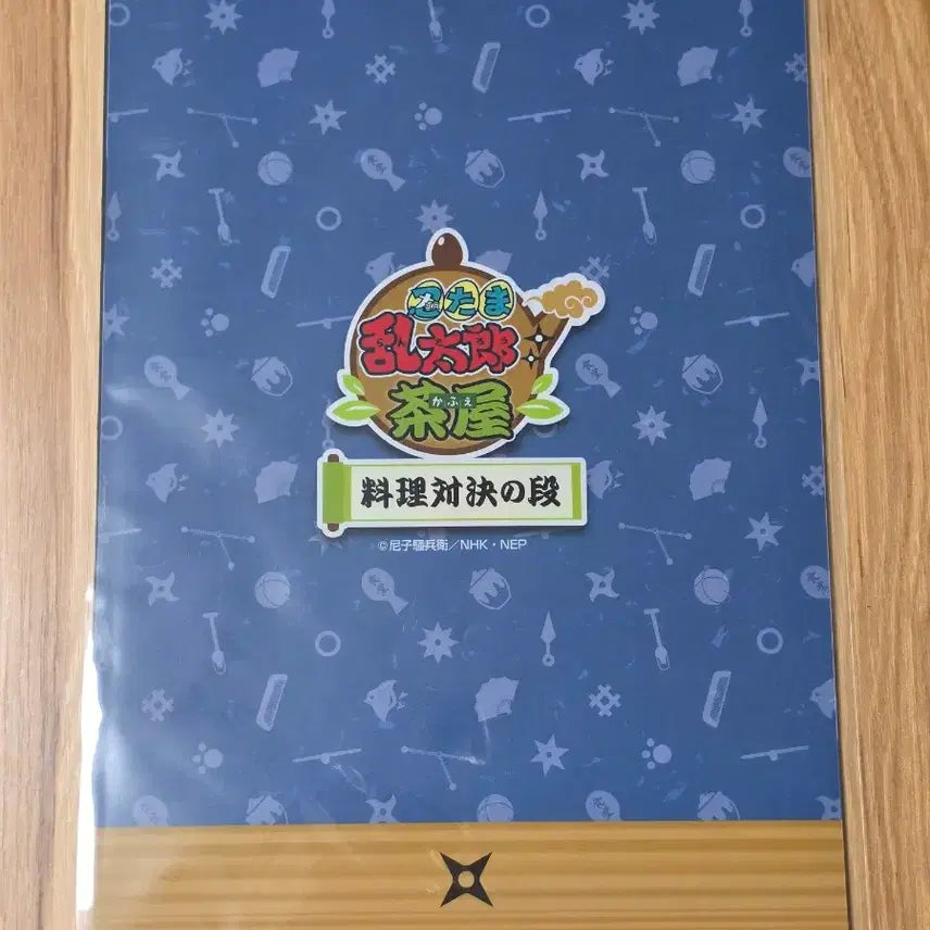 [SOLD OUT] 닌타마 란타로 찻집 클리어 파일