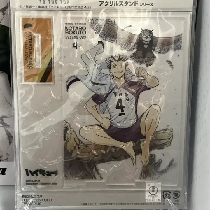 [BUNJANG] Haikyuu!! Bokuto Koutarou Barefoot Acrylic Stand (Sealed) / 마지막가격내림) 미개봉 하이큐 보쿠토 맨발 아크릴