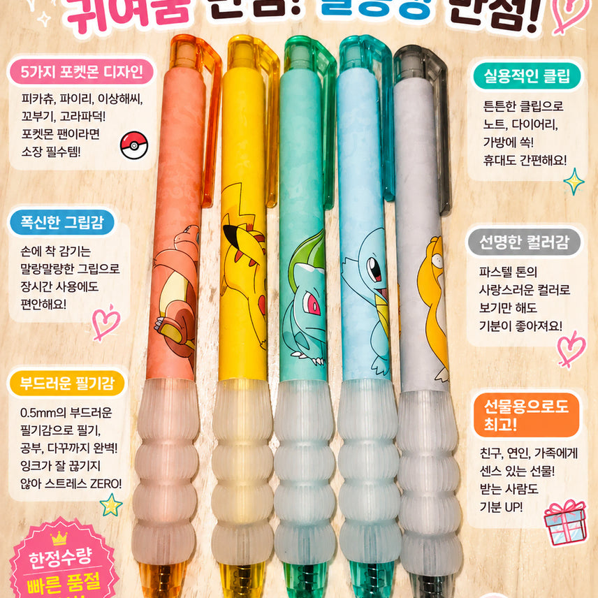 [BUNJANG] Pokemon Ballpoint Pen Set (5 Pieces) / 포켓몬 볼펜 5개입 세트