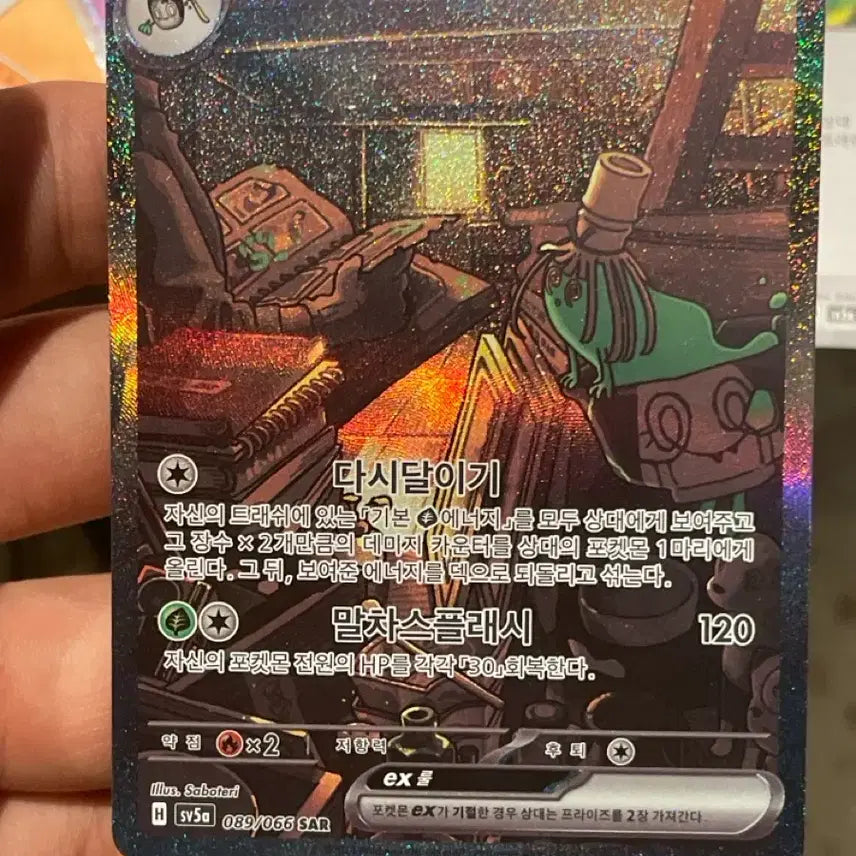 [BUNJANG] Pokémon Card Groudon EX SAR / 방금뽑은 포켓몬 카드 그우린차 EX SAR