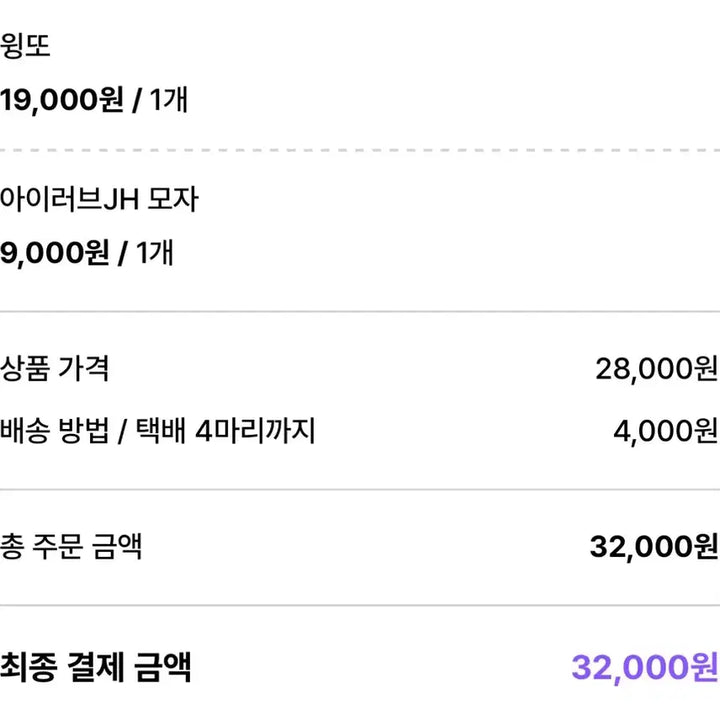 [SOLD OUT] 박지훈 비공식 인형 윙또 통판 원가 양도 굿즈 포카