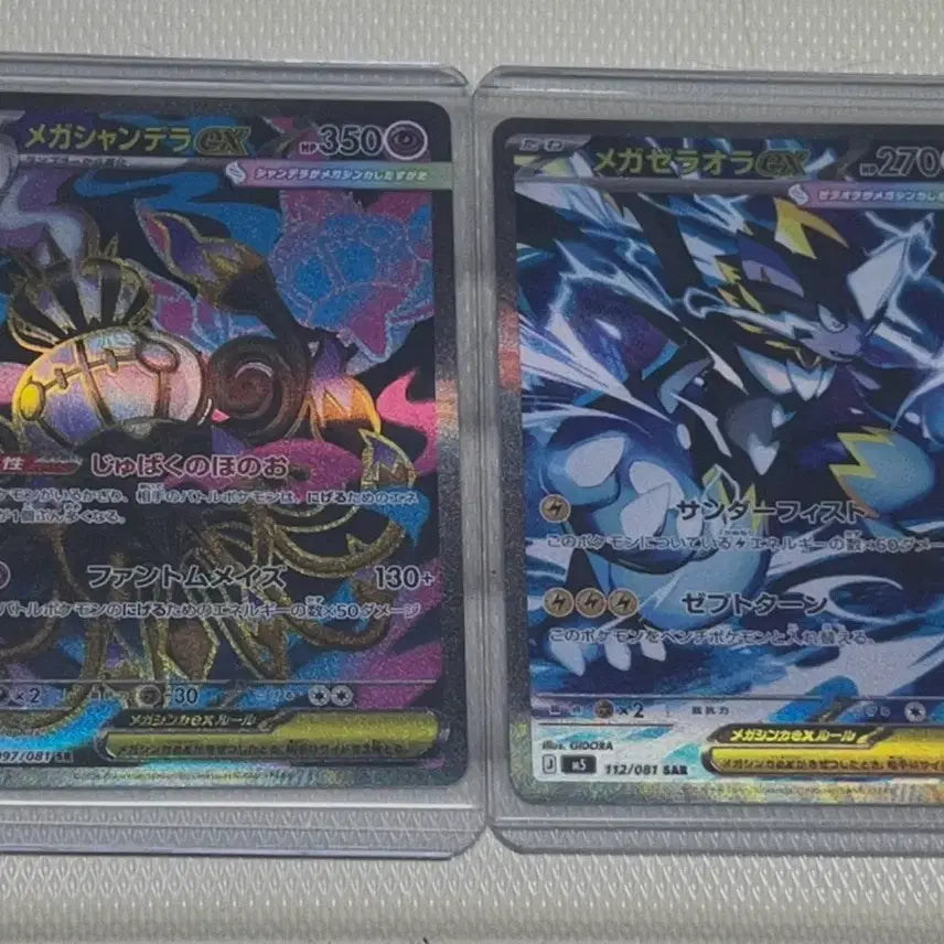[BUNJANG] Pokemon Card Mega Gardevoir SR, Mega Zeraora SAR Abyss Eye / 포켓몬 카드 메가샹델라 sr 메가제라오라 sar 어비스 아이 수록