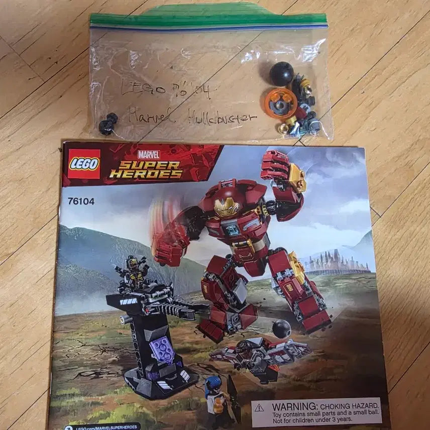 [SOLD OUT] 레고 76104 어벤져스 헐크버스터 스매쉬업 팝니다.