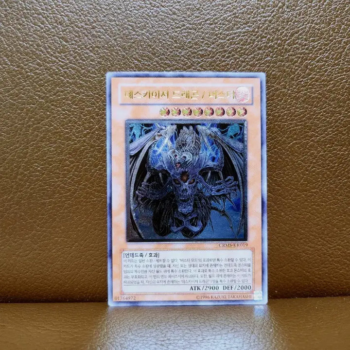 [BUNJANG] Yu-Gi-Oh! Deathkaiser Dragon / Buster Ultimate Rare Card / 유희왕 데스카이저 드래곤 / 버스터 얼레 카드
