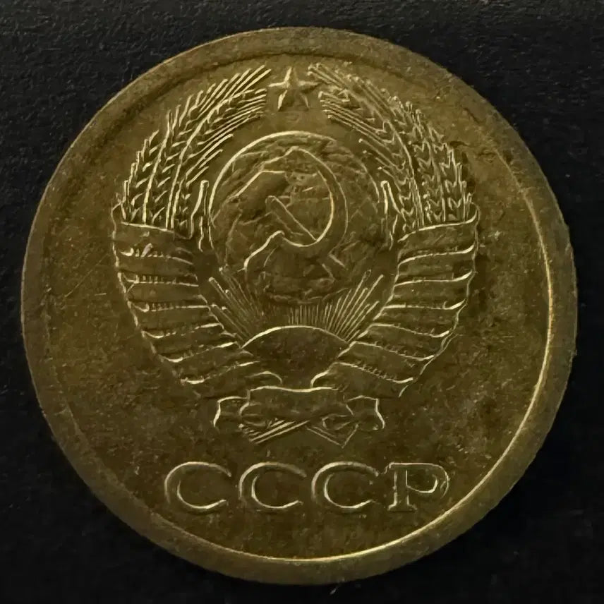 [BUNJANG] 1967 Soviet Union 1 Kopeck Coin / 1967년 소련 1코페이카 동전 w1598