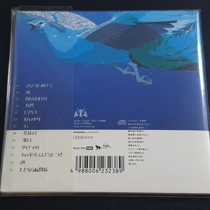 [BUNJANG] Tokyo Jihen Shinya Waku Limited Edition Digipak Album / 동경사변 도쿄지헨 앨범 신야와쿠 커플링집 한정반 시이나링고