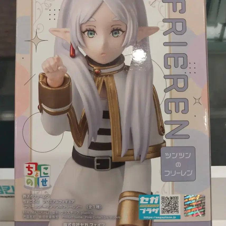 [BUNJANG] Sega Nendoroid Frieren: Beyond Journey&