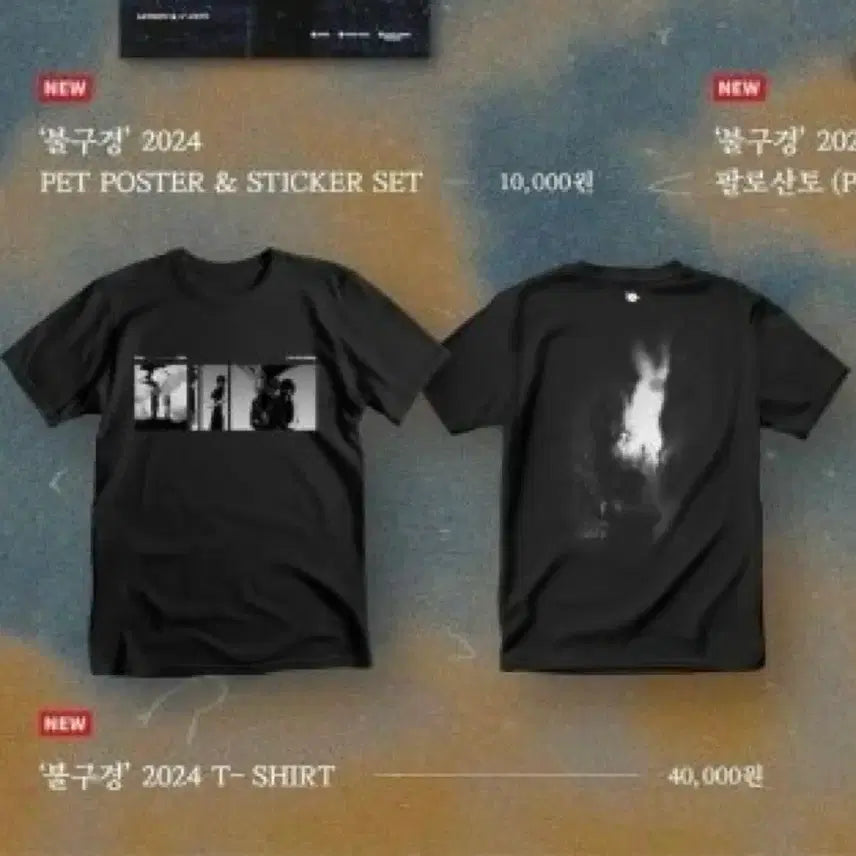 [BUNJANG] Thornapple 2024 Bulgoongyeong T-Shirt / 쏜애플 2024 불구경 티셔츠 사이즈1