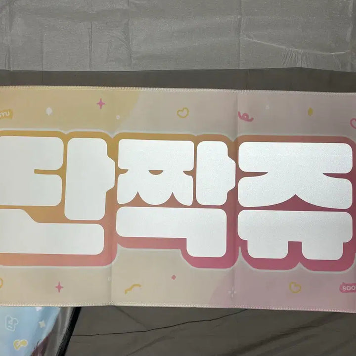 [SOLD OUT] 투바투 수빈 범규 반사 슬로건 단짝즈