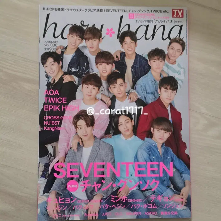 [BUNJANG] Seventeen Japanese Magazine / 세븐틴 일본잡지