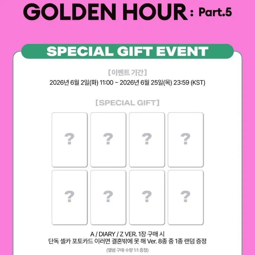 [SOLD OUT] 에이티즈 ATEEZ 사운드웨이브 분철 홍중 여상 윤호