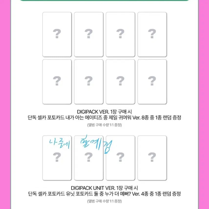 [SOLD OUT] 에이티즈 ATEEZ 사운드웨이브 분철 홍중 여상 윤호