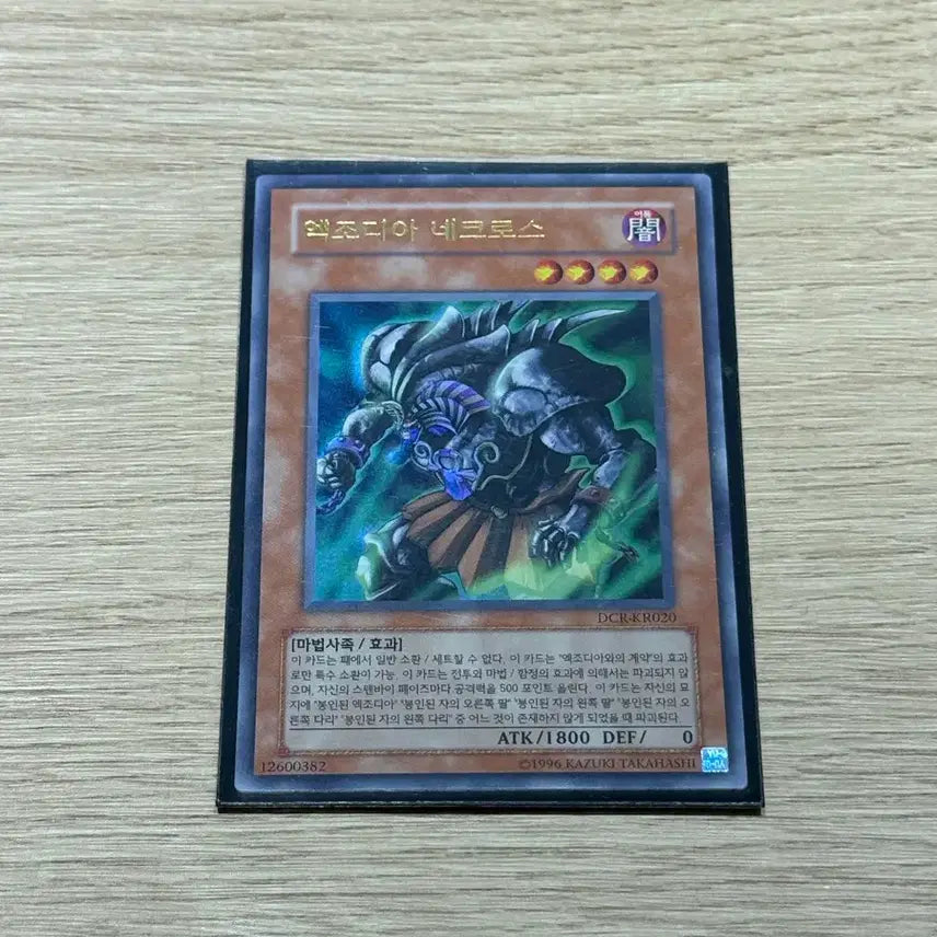 [BUNJANG] Exodia Necros DCR-KR020 / 엑조디아 네크로스 DCR-KR020