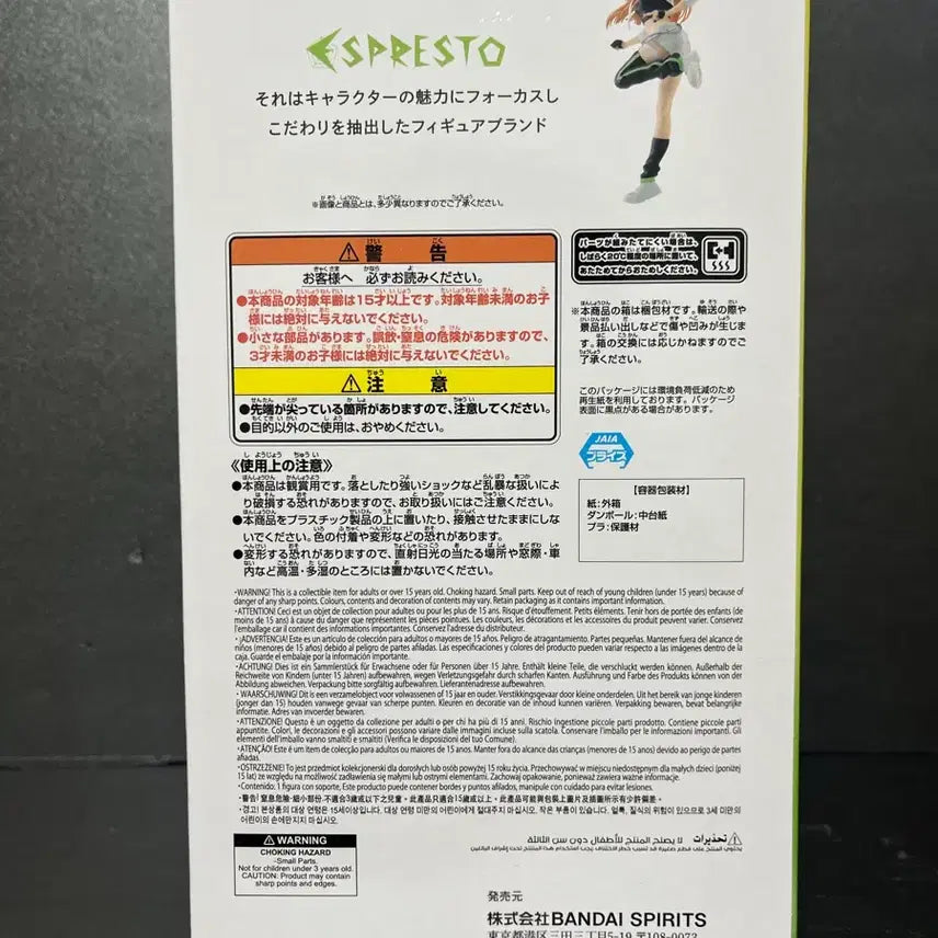 [BUNJANG] Bandai Spirits Idolmaster Cinderella Girls Shiun Sumika Espresso Figure (Sealed) / 미개봉 학원아이돌마스터 시운 스미카 피규어 시운스미카 에스프레소 피규어