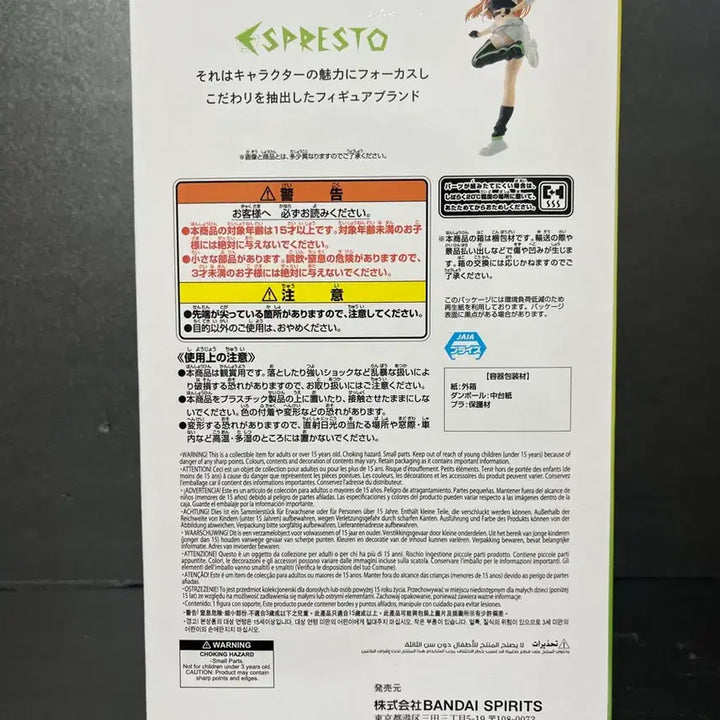[BUNJANG] Bandai Spirits Idolmaster Cinderella Girls Shiun Sumika Espresso Figure (Sealed) / 미개봉 학원아이돌마스터 시운 스미카 피규어 시운스미카 에스프레소 피규어