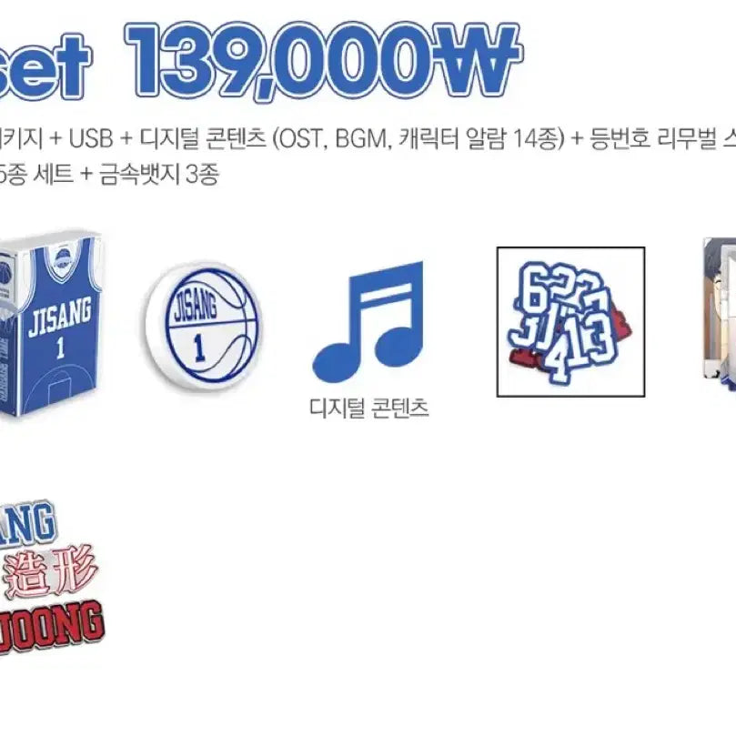 [BUNJANG] Garbage Time Audio Webtoon Season 1 USB Metal Badge + Ki Sang-ho Special POB Photocard / 가비지타임 오디오웹툰 시즌1 usb 금속뱃지 기상호 특전포카