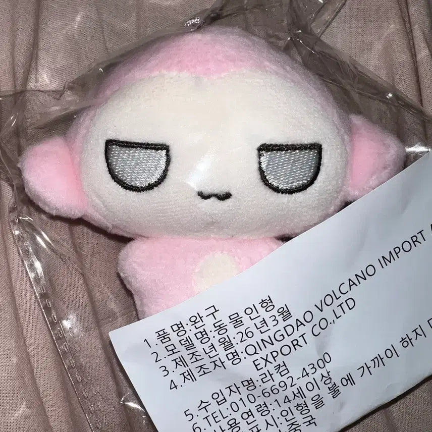 [BUNJANG] ENHYPEN Nicholas Sealed Plush Doll / 앤팀 니콜라스 미개봉 샹숭이 인형 양도