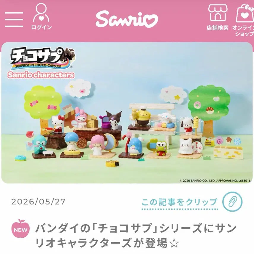 [BUNJANG] Sanrio Bandai Choco Egg Figure Set / 산리오 반다이 초코에그 초코캡슐 피규어