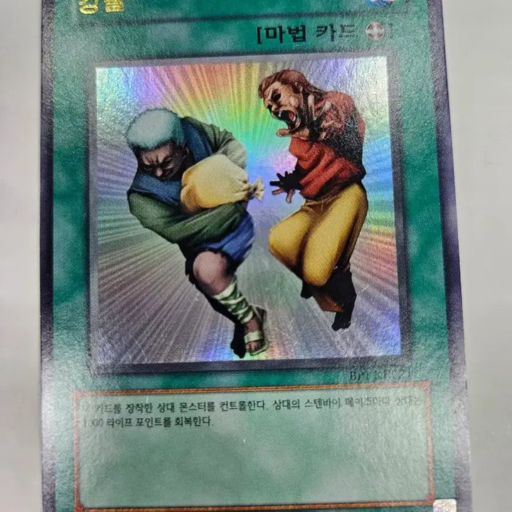 [BUNJANG] Yu-Gi-Oh! Raigeki Ultra Rare / 유희왕 강탈 울레