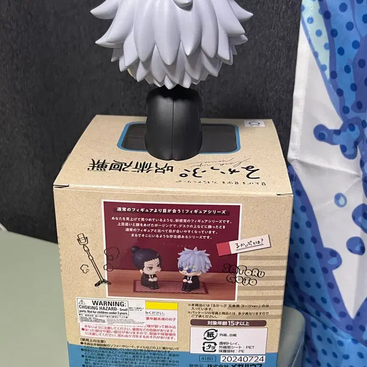 [BUNJANG] Jujutsu Kaisen Satoru Gojo Look Up Figure / 주술회전 고죠 룩업