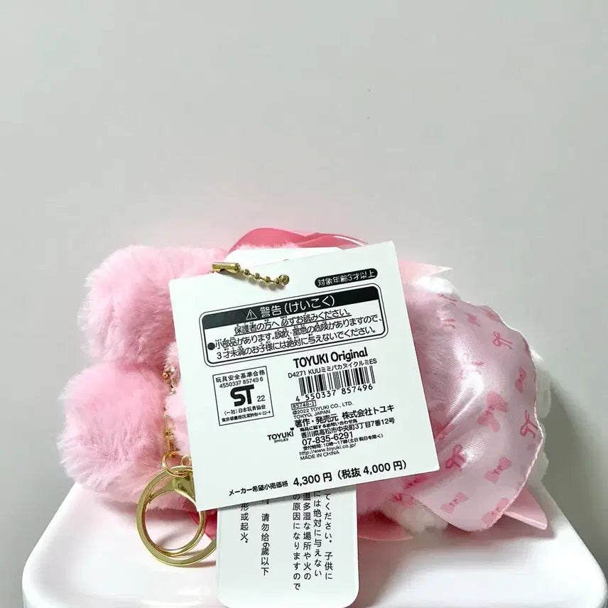 [BUNJANG] Sanrio 50th Anniversary My Melody Ribbon Princess Mascot / 정품 50주년 마이멜로디 리본공주 마스코트