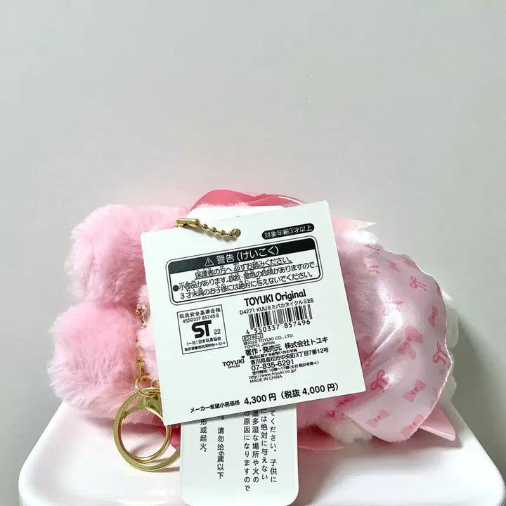 [BUNJANG] Sanrio 50th Anniversary My Melody Ribbon Princess Mascot / 정품 50주년 마이멜로디 리본공주 마스코트