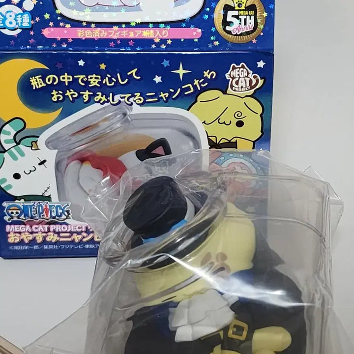 [BUNJANG] One Piece Nyanpiece Oyasumi Sabo Figure / 원피스 냥피스 오야스미 사보