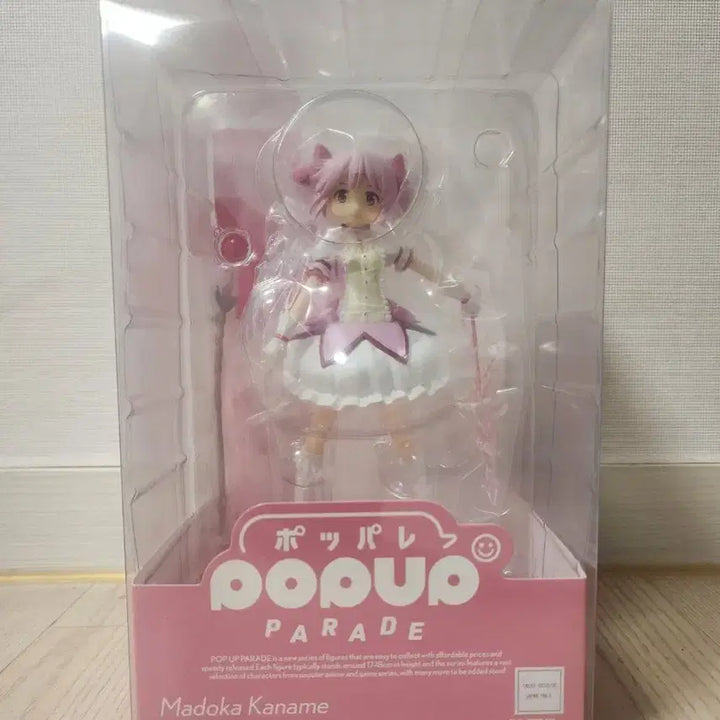 [BUNJANG] Madoka Magica Kaname Madoka Pop Up Parade Figure / 마법소녀 마도카 마기카 마도카 카나메 팝업 퍼레이드 피규어 미개봉