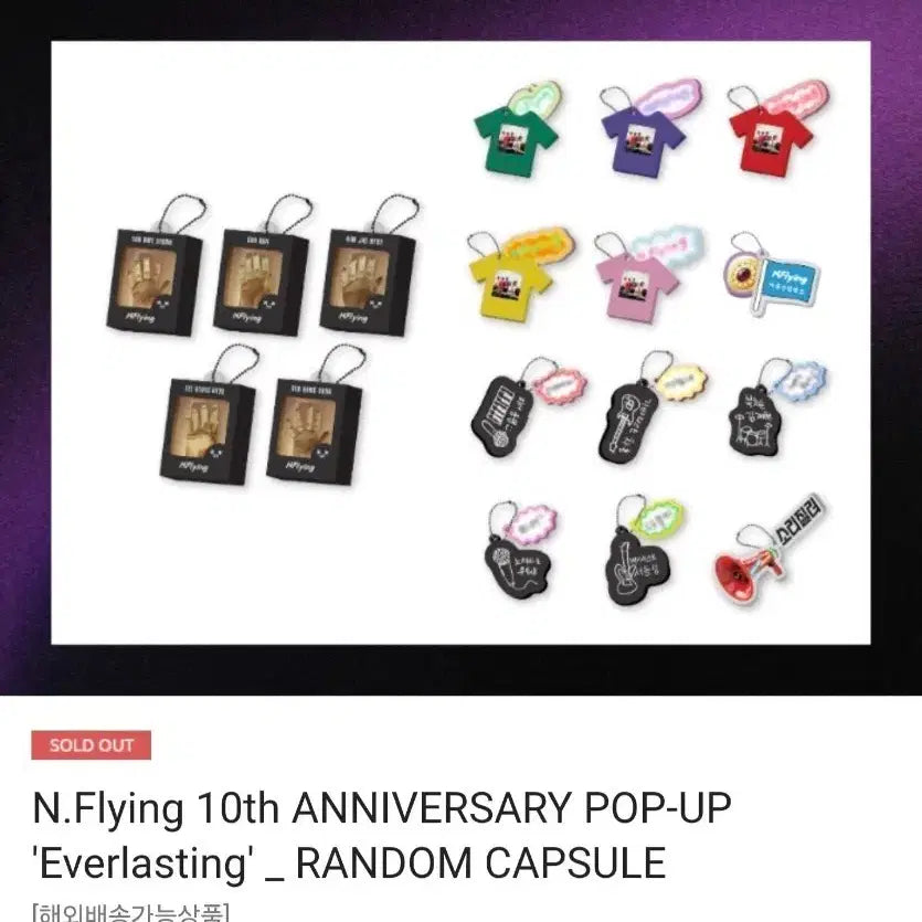 [BUNJANG] N.Flying 10th Anniversary Popup Random Capsule Keyring Lee Seunghyub Bundle Set / 엔플라잉 10주년 팝업 랜덤캡슐키링 이승협세트(일괄)