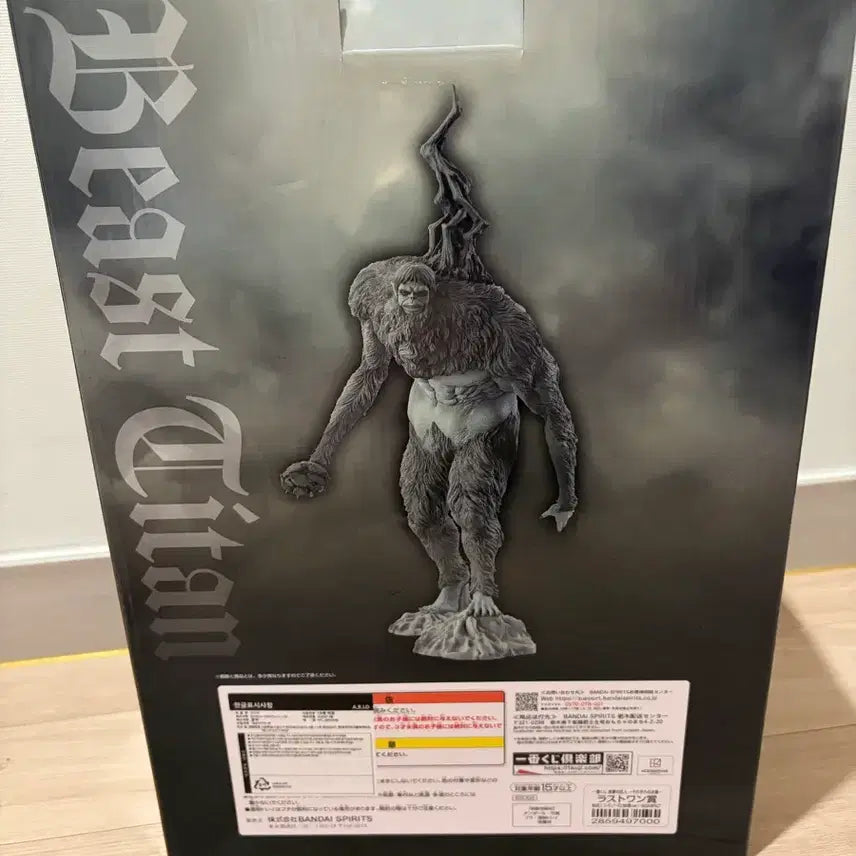 [BUNJANG] Attack on Titan Beast Titan Last One Prize Figure / 진격의 거인 짐승거인 라스트원