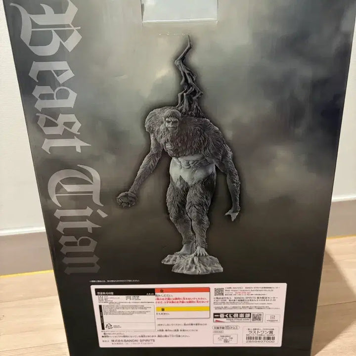 [BUNJANG] Attack on Titan Beast Titan Last One Prize Figure / 진격의 거인 짐승거인 라스트원