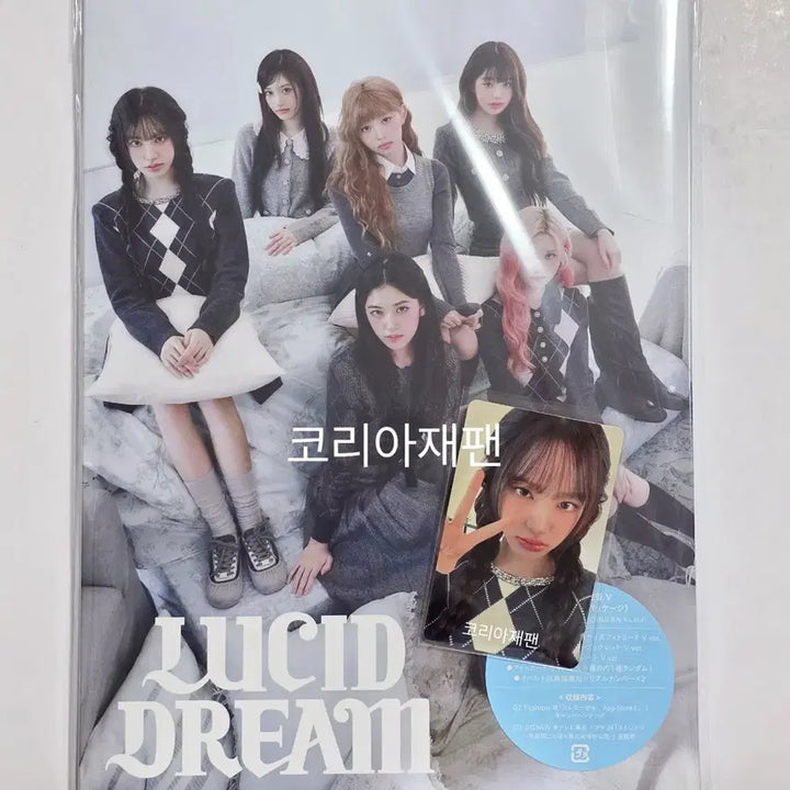 [BUNJANG] IVE Rei Lucid Dream Japan Album Vol. 1 Photocard Split Set / 현물)아이브 리즈 초회한정반 V 루시드 드림 일본앨범 포카 분철