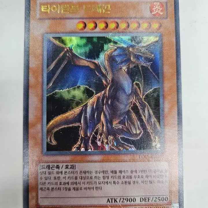 [BUNJANG] Yu-Gi-Oh! Tyrant Dragon LOD MGB / 유희왕 타이란트 드래곤 LOD MGB