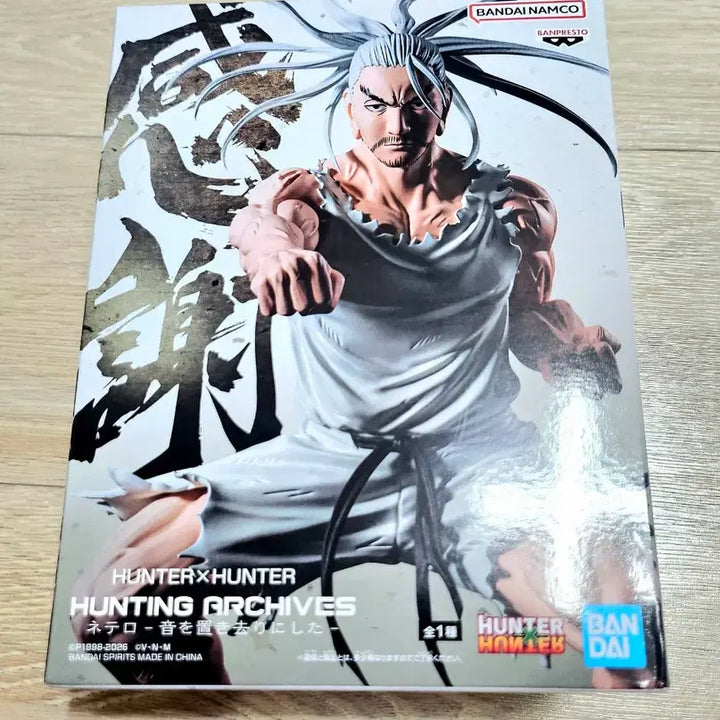 [BUNJANG] Hunter x Hunter Isaac Netero Master Figure (Sealed) / (미개봉) 헌터헌터 아이작 네테로 심원류 마스터 피규어