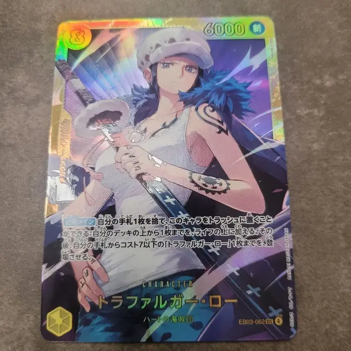 [BUNJANG] One Piece Card Game Trafalgar Law EB03-062 / 원피스 카드 일판 트라팔가 로우 EB03-062