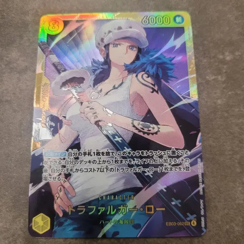 [BUNJANG] One Piece Card Game Trafalgar Law EB03-062 / 원피스 카드 일판 트라팔가 로우 EB03-062