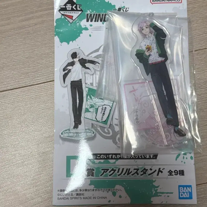 [BUNJANG] Wind Breaker Kiryu Acrylic Stand / 윈브레 윈드브레이커 쿠지 d상 키류 아크릴 스탠드