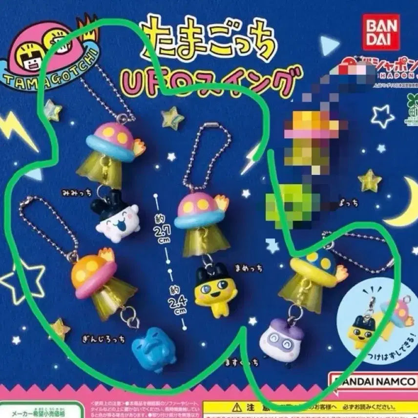 [BUNJANG] Tamagotchi UFO Gacha Set (4 Types + Mesil) / 미개봉) 다마고치 UFO가챠 4종 + 메지루시 일괄