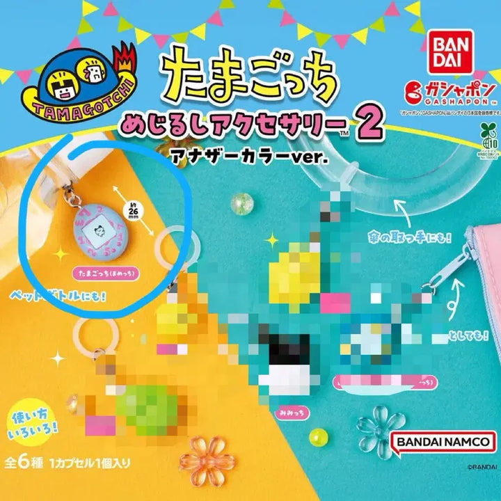 [BUNJANG] Tamagotchi UFO Gacha 4 Types + Mejirushi Set / [미개봉 세트]다마고치 UFO가챠 4종 + 메지루시 일괄