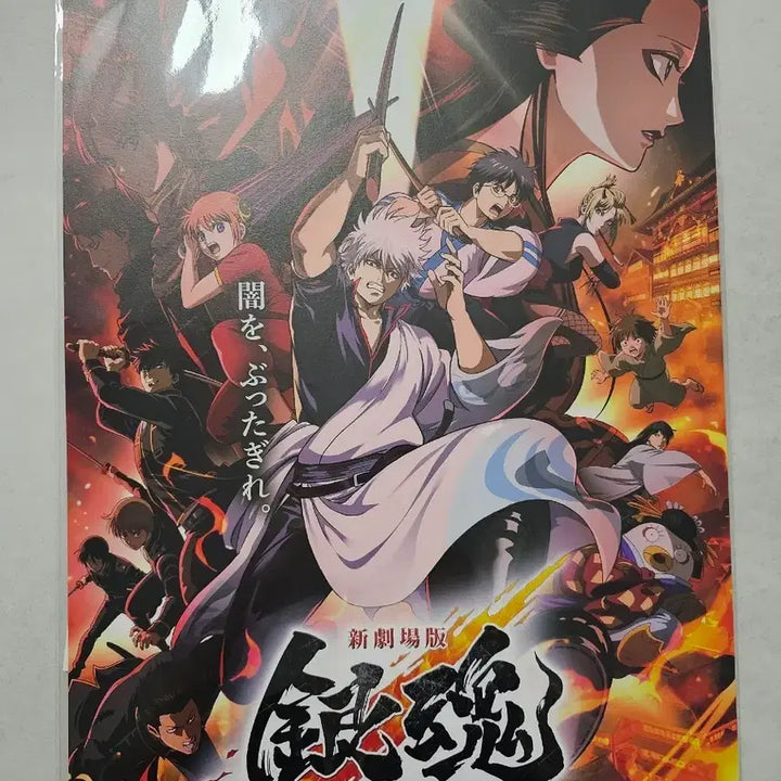 [BUNJANG] Gintama: The Final - Yoshiwara&