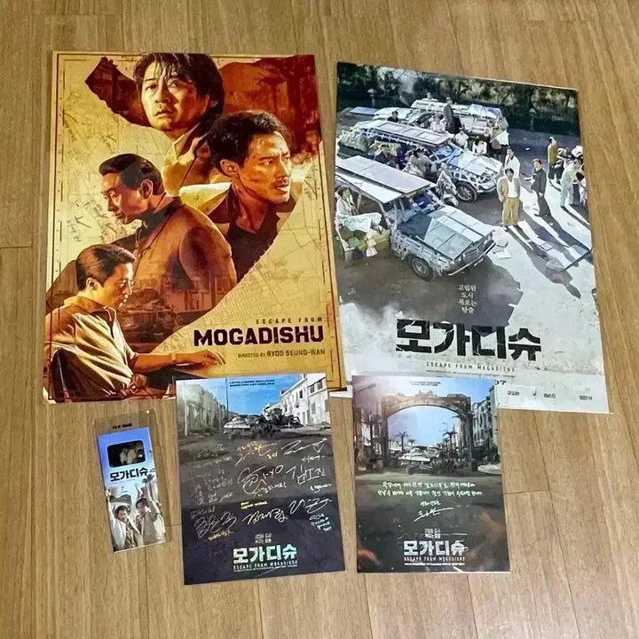 [BUNJANG] Mogadishu Art Card, Signed Poster, Film Mark, Special Ticket Set / 모가디슈 아트카드 조인성 구교환 싸인 포스터 필름마크 스페셜티켓 군체