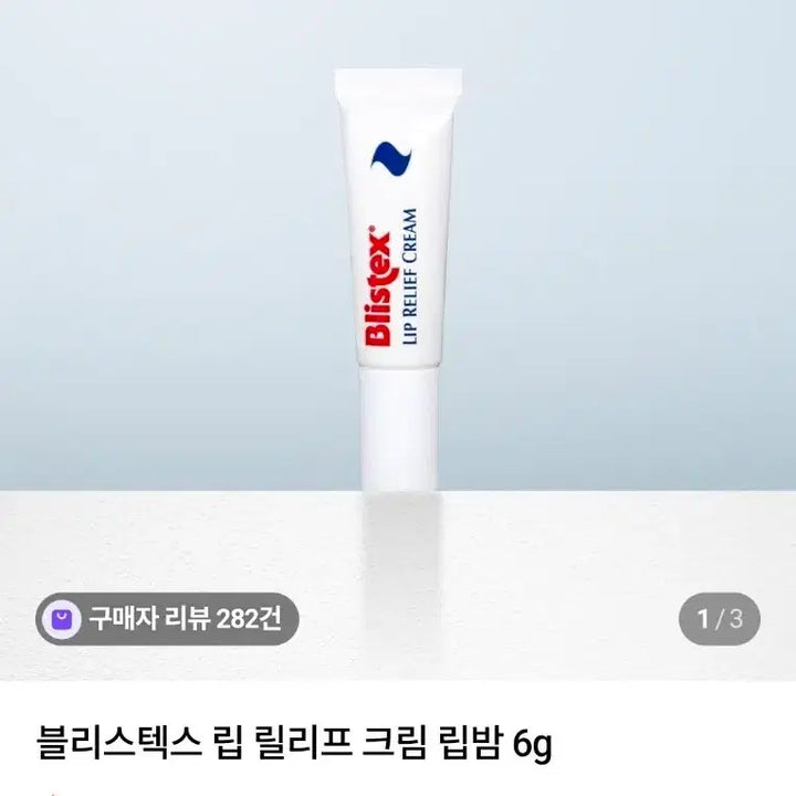 [BUNJANG] Blistex Lip Relief Cream Lip Balm 6g / 블리스텍스 립 릴리프 크림 립밤 6g