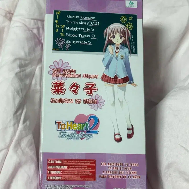 [BUNJANG] To Heart 2 Another Days Nanako Figure / 투하트2 어나더 데이즈 나나코 피규어 고전 미소녀 피규어