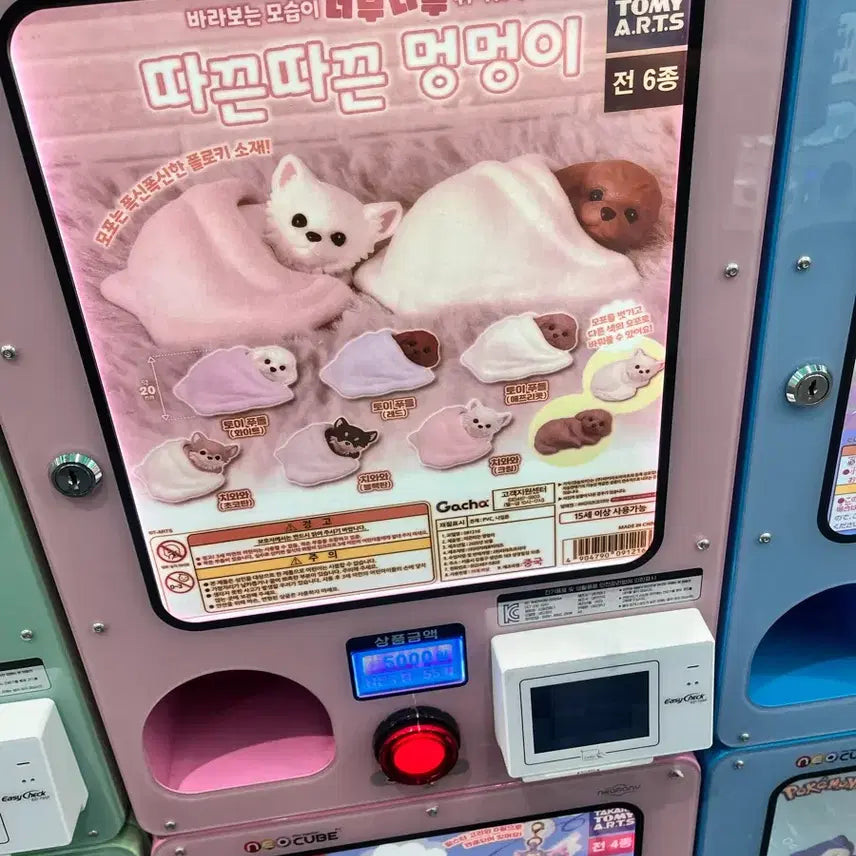 [BUNJANG] Warm Puppy Gacha Collection / 따끈따끈 멍멍이 가챠