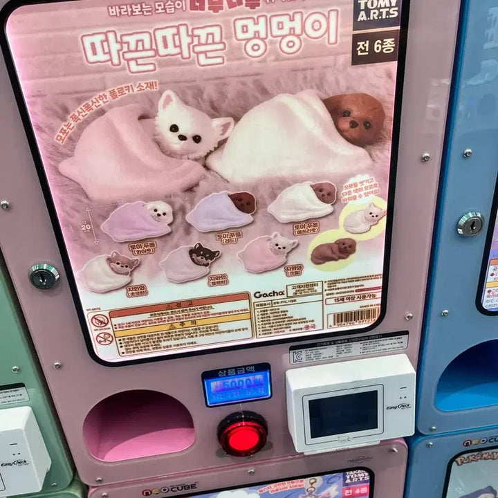 [BUNJANG] Warm Puppy Gacha Collection / 따끈따끈 멍멍이 가챠