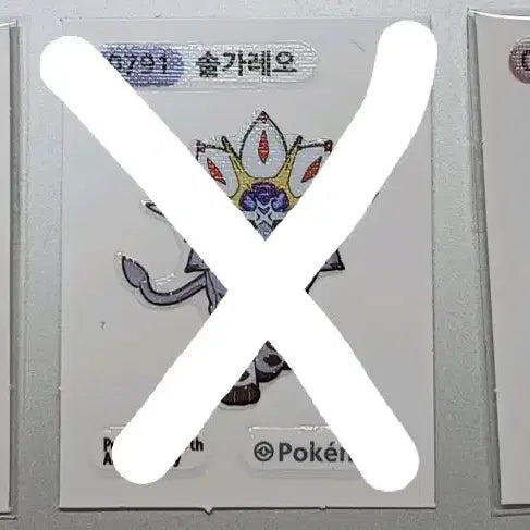 [SOLD OUT] 솔가레오 한카리아스 가디 띠부씰