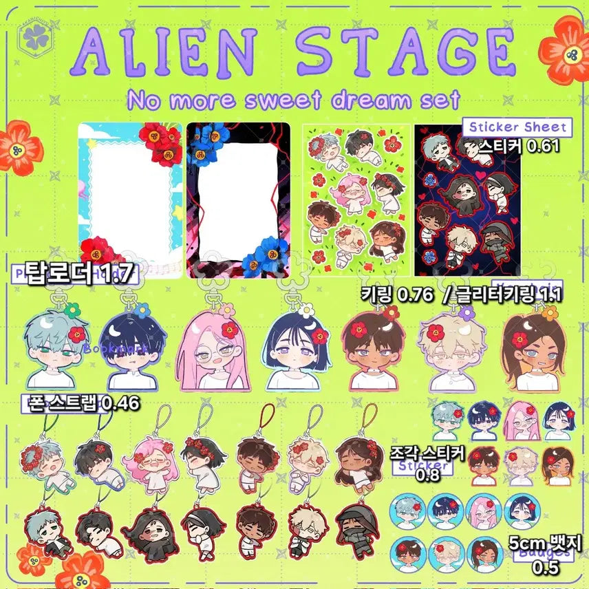 [BUNJANG] A-Stage Alien Stage Aka Artist Fan-Made Goods Group Order / !!2일후 마감!! [공구]에이스테 에일리언스테이지 Aka님 비공굿 공구