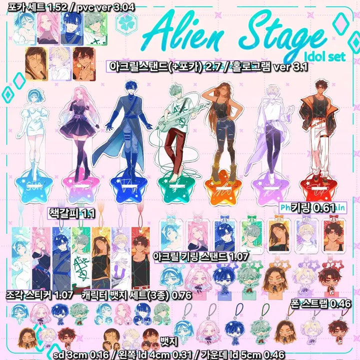 [BUNJANG] A-Stage Alien Stage Aka Artist Fan-Made Goods Group Order / !!2일후 마감!! [공구]에이스테 에일리언스테이지 Aka님 비공굿 공구